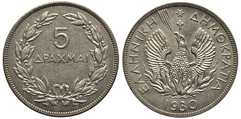 Греция 5 драхм 1930 феникс в огне, одна точка, Лондон KM 71.1 никель 4536-821