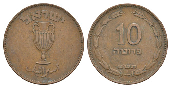 Израиль 10 прут 1949 JE 5709 KM 11 бронза 45-1011