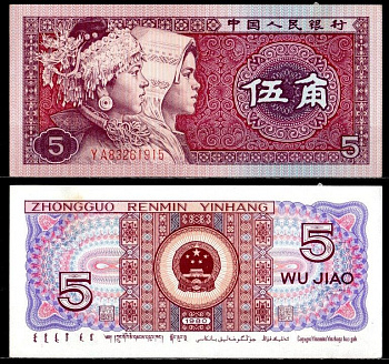 Китай 5 джао 1980 Pick 883 a бумага UNC (пресс) 7376-26-3-1