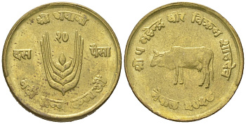 Непал 10 пайс 1971 BS 2028, ФАО KM 766 латунь 4528-336