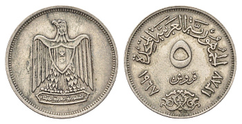 Египет 5 миллим 1967 KM 412 медно-никель 4673-137