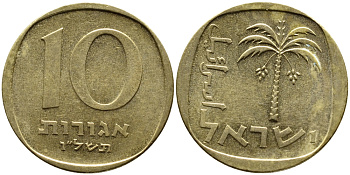 Израиль 10 агора 1972 JE 5732 KM 26 алюминиевая бронза 4390-457