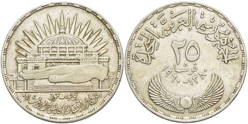 Египет 25 пиастров 1957 АН1376, открытие национальной ассамблеи KM 389 серебро 4527-215