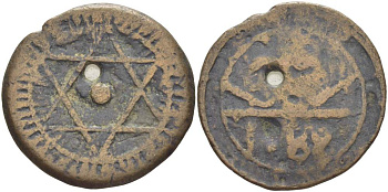 МАРОККО 4 ФАЛУСА 1872 AH1289, МОНДВОР MARRAKESH, Sidi Mohammed IV (1859-1873) KM 166.2 бронза 4526-632