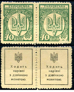 Украина 40 шагив ND(1918) сцепка из 2 банкнот Истомин 10.1 бумага UNC (пресс) 7375-51-5-2