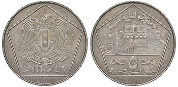 Сирия 5 фунтов 1996 AH 1416, цитадель Алеппо KM 123 медно-никель 4145-1235