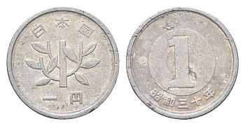 Япония 1 йена 1955 Y 74 алюминий 4655-632