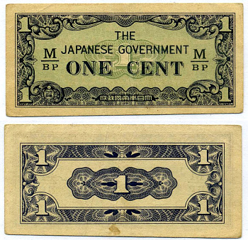 Малайя, Японская оккупация 1 цент ND (1942) серия через / Pick M1 b бумага XF 6293-40-1-2