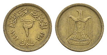 Египет 2 миллим 1962 KM 403 алюминиевая бронза 4674-147