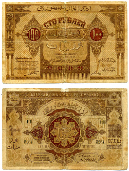 АЗЕРБАЙДЖАНСКАЯ ДЕМОКРАТИЧЕСКАЯ РЕСПУБЛИКА 100 РУБЛЕЙ 1919 СЕРИЯ ИЕ Pick 5, Кардаков К 8.6.4 бумага 7218-68-2-1