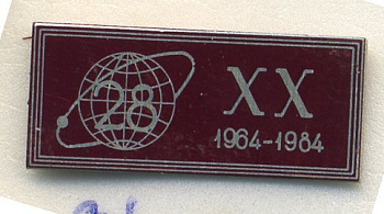 СССР ЗНАЧОК 1984 XXVIII СЪЕЗД ЦК КПСС, 20 ЛЕТ, 1964-1984 7503-6-31