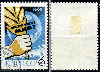 СССР марка 4 копейки 1965 50 лет прохождения северного морского пути - атомоход "Ленин" проводит суда проливом Б. Вилькицкого Загорский 3178 почтовое гашение 8699-10-2-2