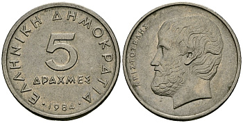 Греция 5 драхм 1984 Аристотель KM 131 медно-никель 4138-1225