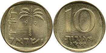 Израиль 10 агора 1973 JE 5733 KM 26 алюминиевая бронза 98-243