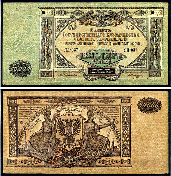 Главное Командование Вооруженными Силами на Юге России 10000 рублей 1919 Билет Государственного Казначейства. Серия Я, водяной знак мозаика (Феодосия) Pick S425 a, Кардаков 6.3.20 бумага 000-00-00