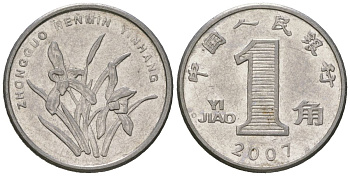 Китай 1 цзяо 2007 KM 1210b сталь плакированная никелем aUNC 4618-463