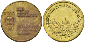 Израиль жетон монетного двора 1985 Иерусалим - город трех вер, диаметр 25,4 мм, вес 5,6 гр латунь UNC 4619-447