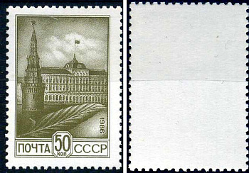 СССР марка 50 копеек 1986 стандартный выпуск Загорский 5630    марка с оригинальным клеем, без следов наклейки (чистая) 8707-2-4-3