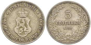 Болгария 5 стотинок 1906 князь Фердинанд I (1908-1918) KM 24 медно-никель 4519-1227