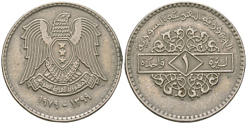 Сирия 1 лира 1979 KM 120.1 медно-никель 4599-614