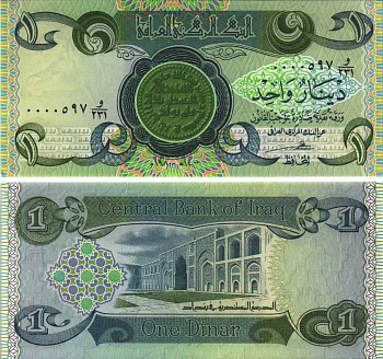 Ирак 1 динар 1980 монета на банкноте, Медресе аль-Мустансира, Багдад Pick 69a бумага аUNC 6280-24-2-2