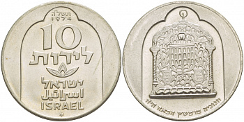 Израиль 10 лир 1974 праздник Ханука, дамасская лампа KM 78.1 серебро UNC 1091-1-13