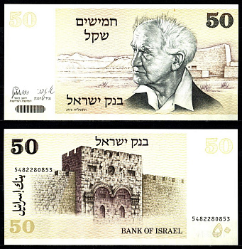 Израиль 50 шекелей 1978 Pick 46 a бумага UNC (пресс) 7221-63-1-2
