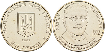 Украина 2 гривны 2009 А. Ливицкий медно-никель PROOF 02-230-31