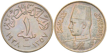 ЕГИПЕТ 1 МИЛЛИМ 1938 АН1357, ФАРУК (1936-1952) KM 358 бронза 4513-323