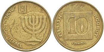 Израиль 10 агора 1987 JE 5747 KM 158 алюминиевая бронза 85-1233