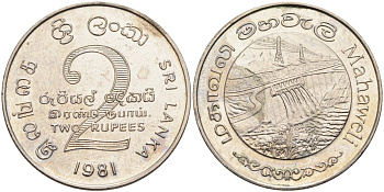 Шри-Ланка 2 рупии 1995 ПЛОТИНА МАХАВЕЛИ, ГИДРОЭНЕРГЕТИКА KM 145 медно-никель 4572-236