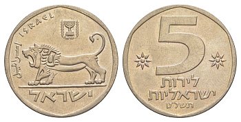 Израиль 5 лир 1979 JE 5739 KM 90 медно-никель 4624-225