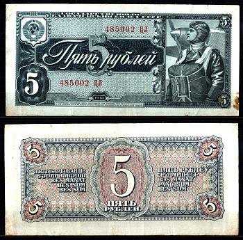 СССР 5 рублей 1938 Pick 215 a, ZG II 2.28.12 бумага 8588-38-1-1