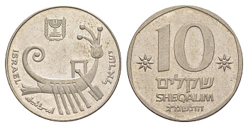 Израиль 10 шекелей 1983 JE 5743 KM 119 медно-никель 4624-135