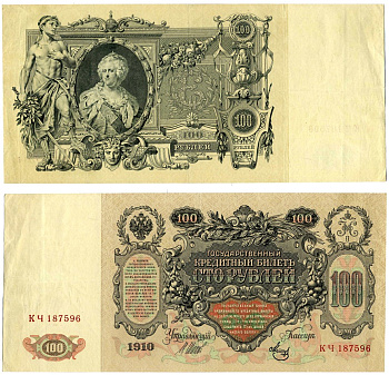 РОССИЯ 100 РУБЛЕЙ 1910 СОВЕТСКИЙ ВЫПУСК (1917-1918), СЕРИЯ КЧ 187596, УПРАВЛЯЮЩИЙ ШИПОВ, КАССИР МЕТЦ Pick 13b, Горянов 1.17.27 бумага XF 510-20-1-1