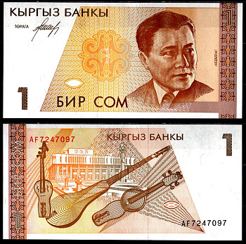 Киргизия 1 сом 1994 Абдылас Малдыбаев (1906-1978) Pick 7 бумага UNC (пресс) 6278-57-3-1