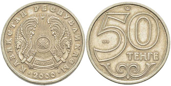 КАЗАХСТАН 50 ТЕНГЕ 2000 KM 27 медно-никель 91-457