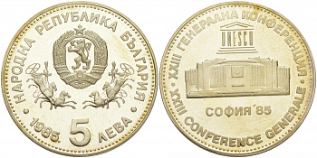 Болгария 5 левов 1985 XXIII Генеральная конференция ЮНЕСКО в Софии KM 153 медно-никель PROOF M33-12