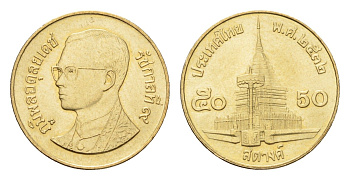 Таиланд 50 сатангов 1989 ВЕ 2532, Рама IX (1946-2016) Y 203 алюминиевая бронза UNC 4674-1062