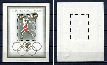СССР блок с маркой 50 копеек 1972 XX летние Олимпийские игры (Мюнхен, ФРГ) - тяжелая атлетика Загорский BL80 марка с оригинальным клеем, без следов наклейки (чистая) 8705-69-3-2