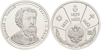 Россия медаль ND Василий II Темный (1425-1462), серия "Правители России", 23 мм, 6,28 гр серебро UNC AUC3-6-44