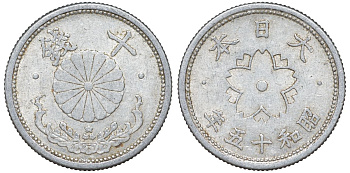 Япония 10 сен 1940 Год 15 Y 61.1 алюминий 4132-727