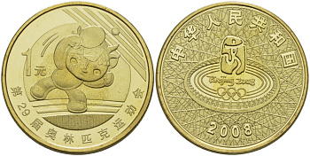 Китай 1 юань 2008 XXIX Летние Олимпийские игры 2008 года в Пекине, символика, настольный теннис KM 1810 латунь PROOF 1072-10-42