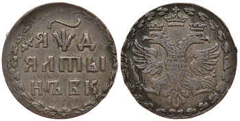 Россия алтын (3 копейки) 1704 Красный МД, БК Биткин не описан, Дьяков 159 (R3) серебро 00-000-00