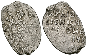 Русское Царство копейка 1598-1605 Борис Годунов, Московский  монетный двор, 0,77 ГР ГиК №173 серебро 262-624