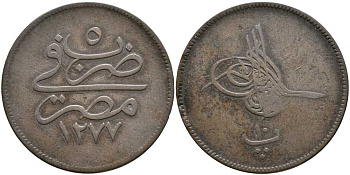 ЕГИПЕТ 10 ПАРА 1864 АН1277/5 ГОД, ABDUL AZIZ (1277-1293) (1861-1876) KM 241 бронза 51-1314