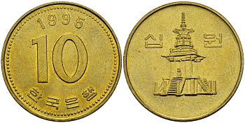 Южная Корея 10 вон 1995 пагода дворца Пул Гук KM 33.1 латунь 4511-931