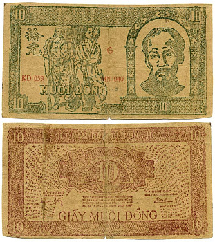 Вьетнам 10 донгов ND (1948) Хо Ши Мин, солдат, рабочий Pick 20 а бумага 7547-76-3