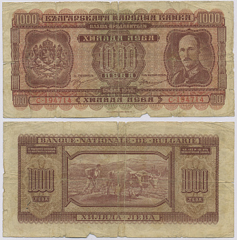 Болгария 1000 левов 1940 Царь Борис III, крестьянин пашет на волах Pick 59 a бумага 8518-18-2-1