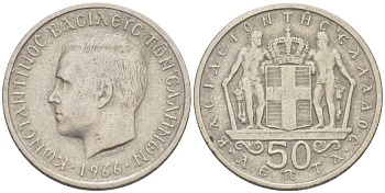 ГРЕЦИЯ 50 ЛЕПТА 1966 КОНСТАНТИН II (1964-1973) KM 88 медно-никель 4516-953